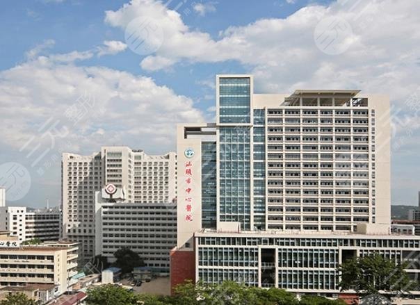 汕頭大學(xué)醫(yī)學(xué)院第一附屬醫(yī)院