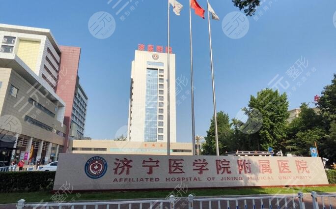 濟(jì)南醫(yī)學(xué)院附屬醫(yī)院