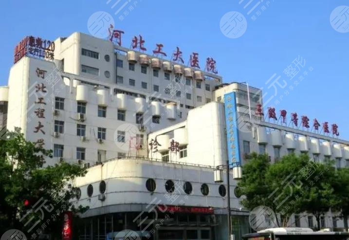 河北工程大學(xué)附屬醫(yī)