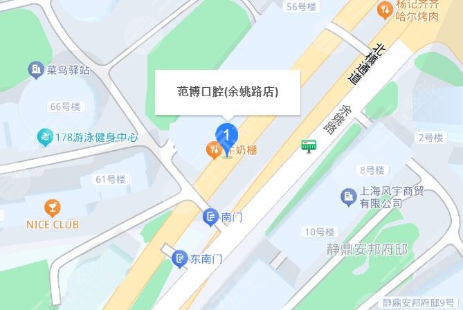 上海范博口腔地址