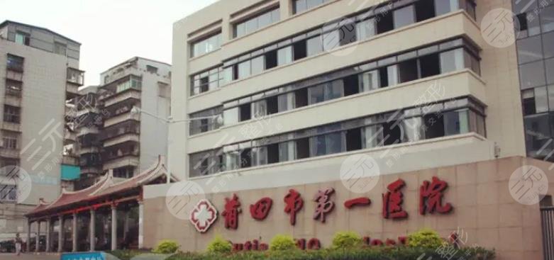 莆田市第一醫(yī)院