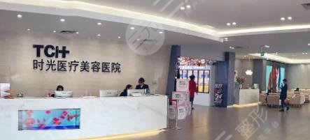 杭州時光醫(yī)美