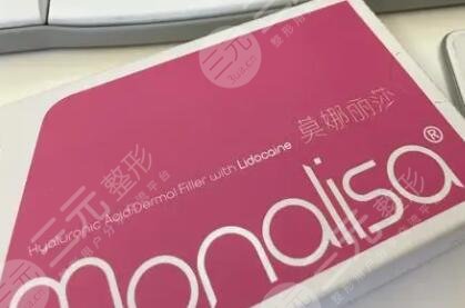 莫娜麗莎玻尿酸