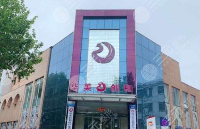 濰坊濰城華央創(chuàng)和醫(yī)療