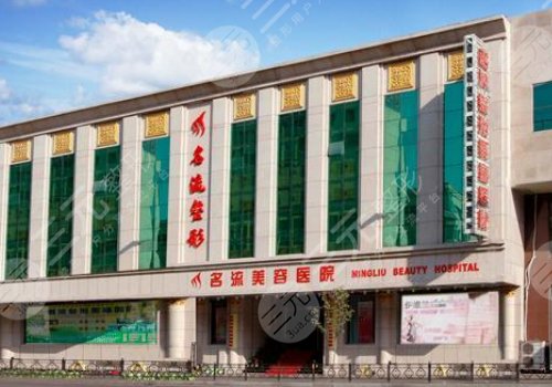 沈陽名流隆胸怎么樣