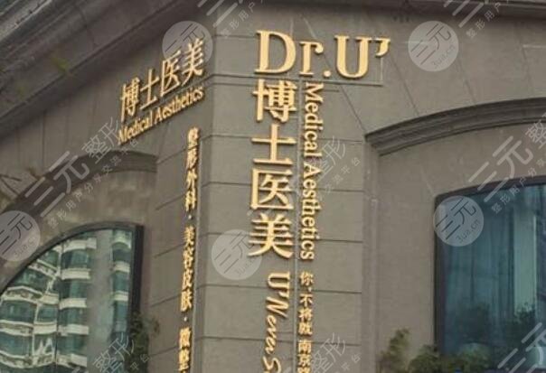 廣州博士整形醫(yī)院