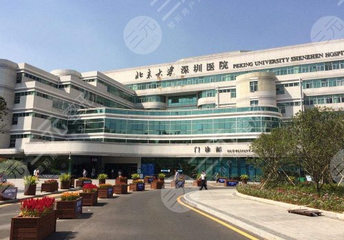 深圳輪廓固定做的好的醫(yī)院