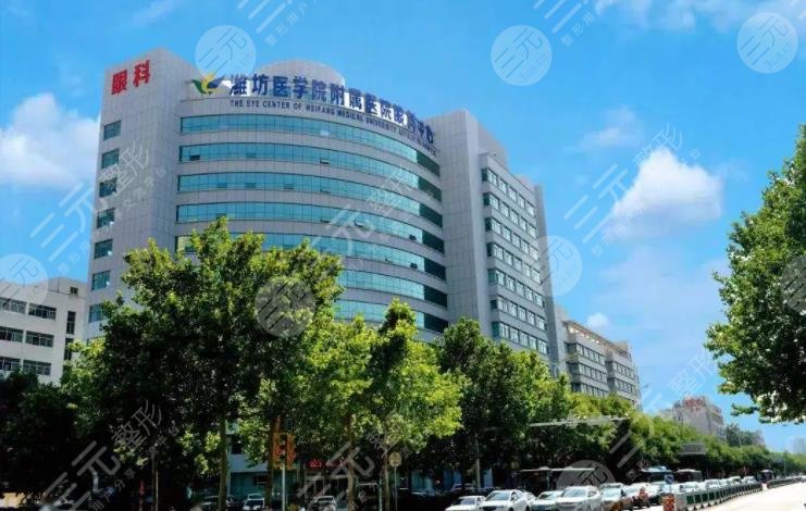 濰坊醫(yī)學院附屬醫(yī)院