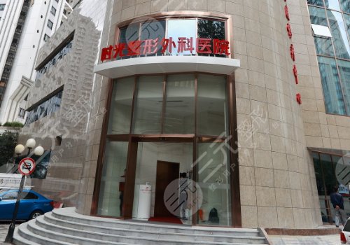 上海時(shí)光做下頜角怎么樣