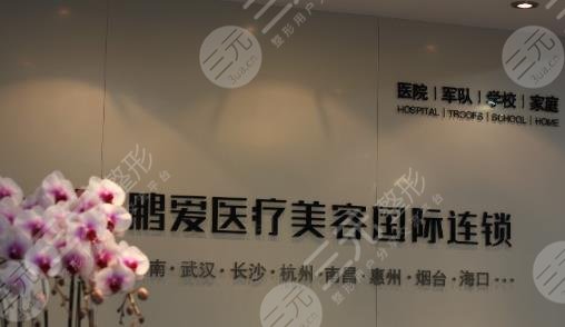 ?？邬i愛醫(yī)療美容醫(yī)院