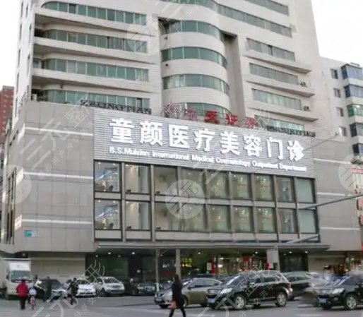 沈陽童顏醫(yī)療美容門診部