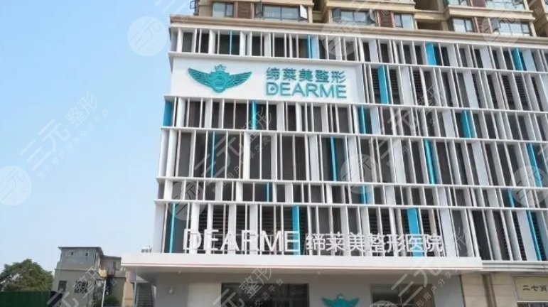 鄭州締萊美醫(yī)療美容醫(yī)院