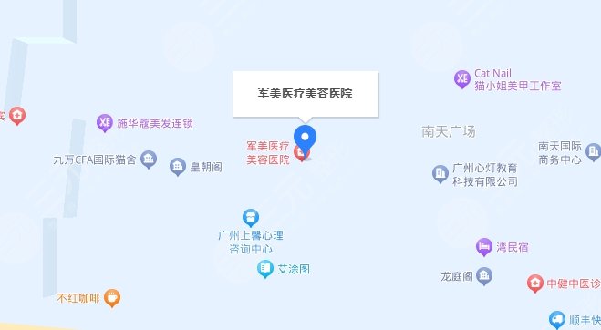 廣州軍美醫(yī)療美容醫(yī)院