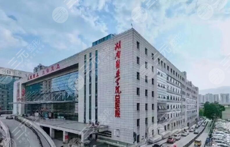 湖南醫(yī)藥學院總醫(yī)院