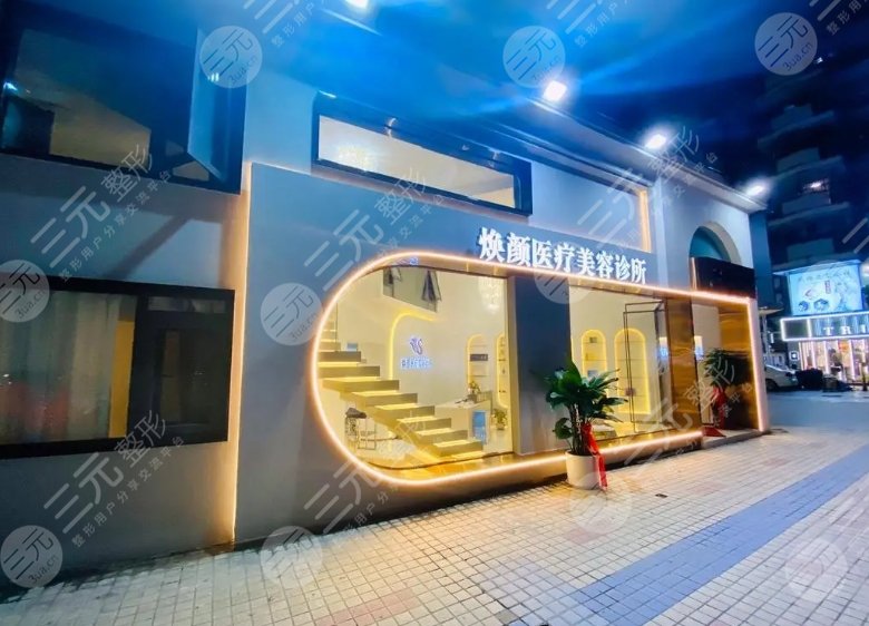?？跓佱t(yī)療整形醫(yī)院