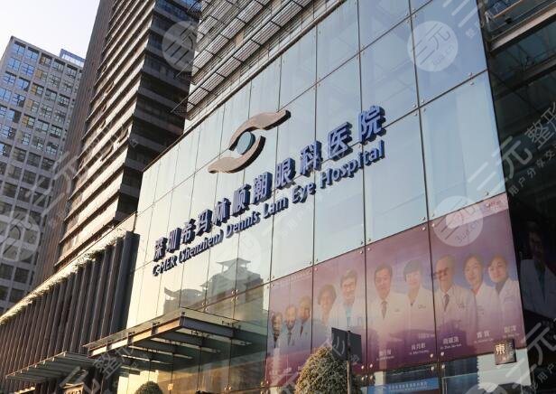 深圳?，斄猪槼毖劭漆t(yī)院