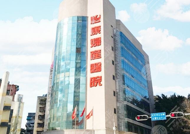 深圳怡康醫(yī)院