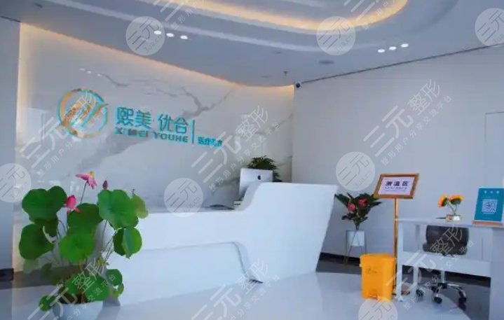 呼和浩特熙美優(yōu)合醫(yī)療美容門診部