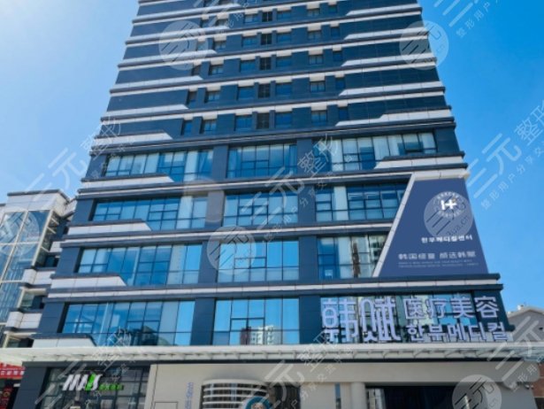 呼和浩特韓賦醫(yī)療