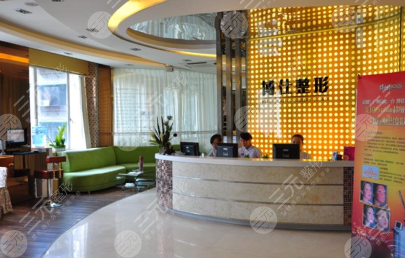 廣州博仕整形醫(yī)院