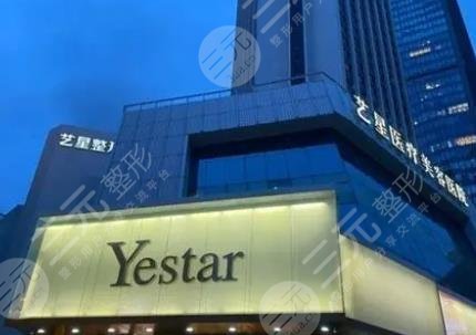 昆明藝星醫(yī)療美容醫(yī)院