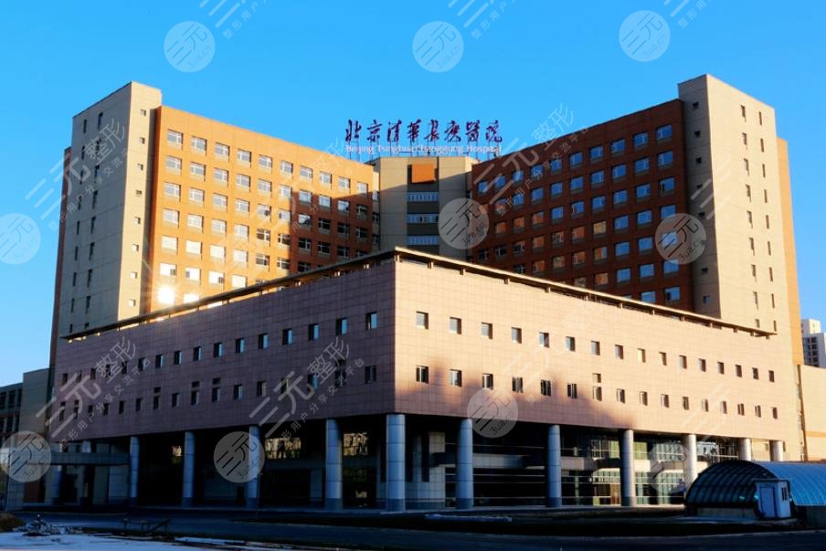 北京清華長庚醫(yī)院