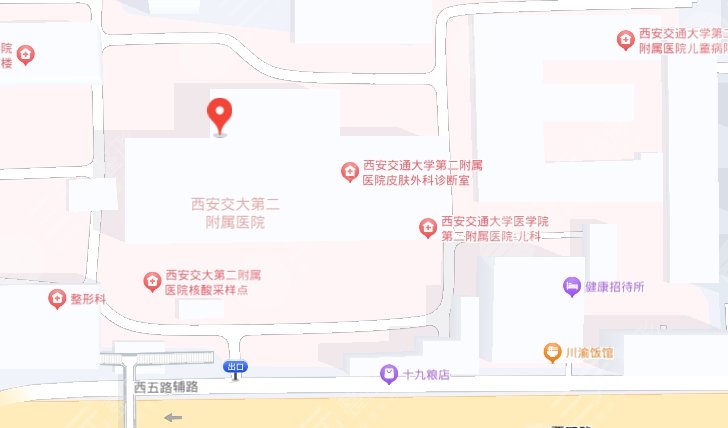 西安交大二附院