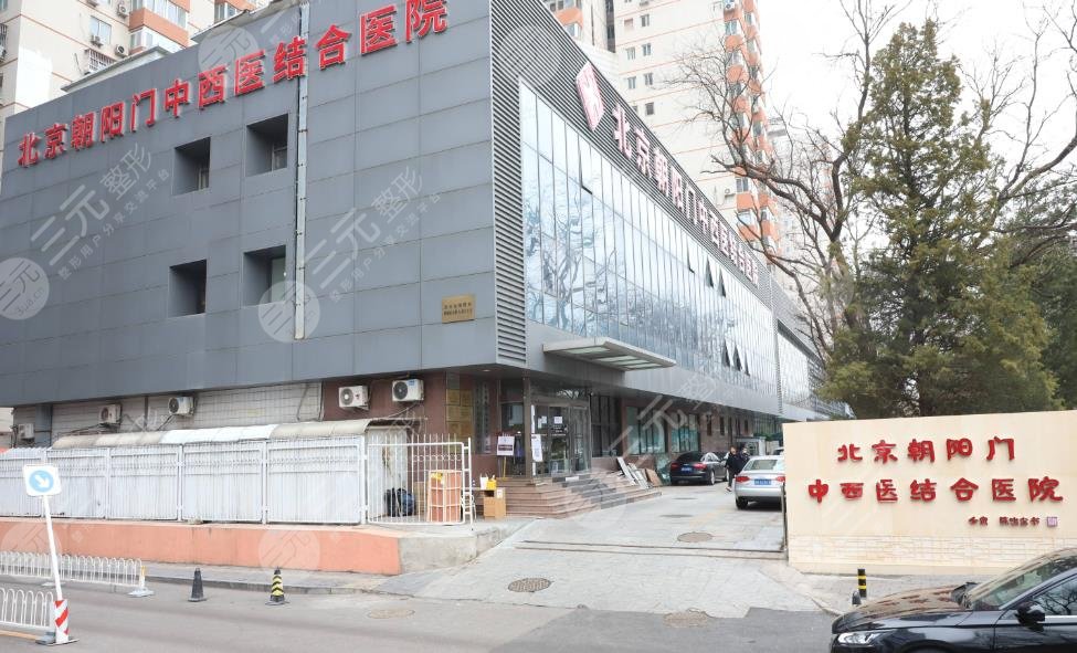 北京中西醫(yī)結(jié)合醫(yī)院