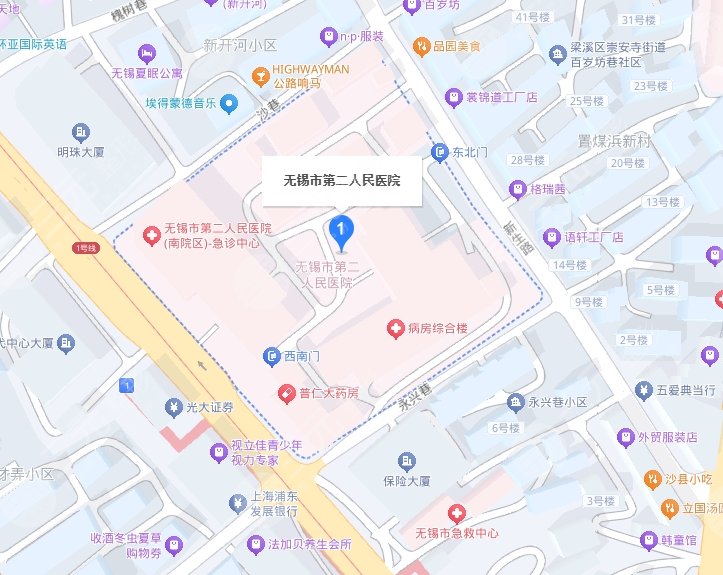 無錫市第二人民醫(yī)