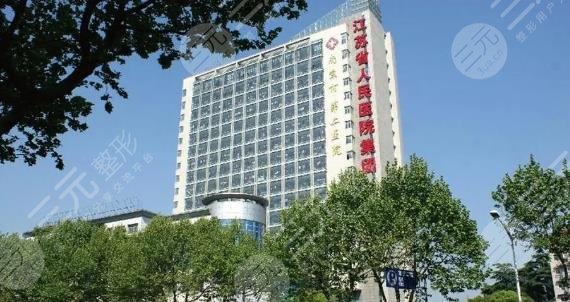 南京市第二醫(yī)院