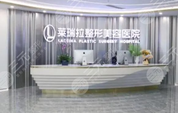 成都萊瑞拉威塑醫(yī)療美容醫(yī)院