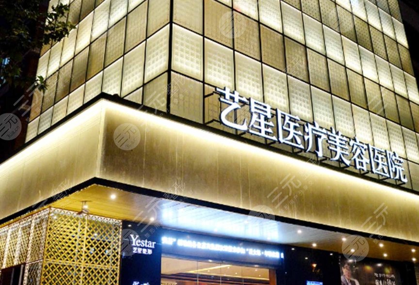 武漢藝星醫(yī)療美容醫(yī)