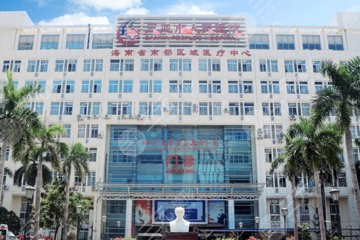 三亞市人民醫(yī)院