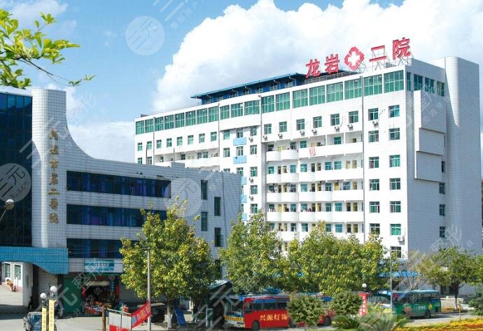 龍巖第二醫(yī)院