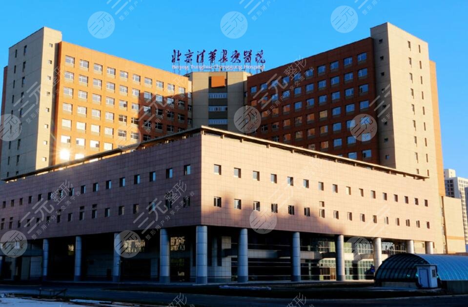 北京清華長庚醫(yī)院