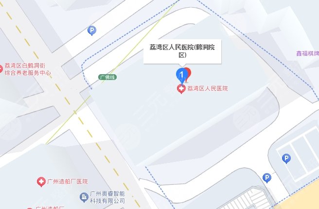 廣州市荔灣區(qū)人民醫(yī)院