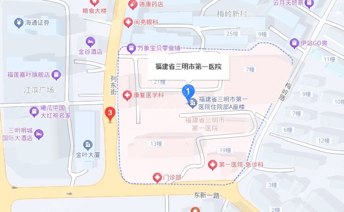 三明第一醫(yī)院