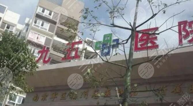 莆田九十五醫(yī)院