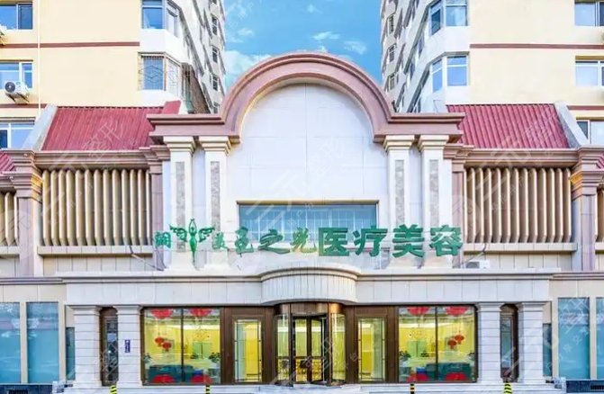 北京潤(rùn)玉之光醫(yī)療