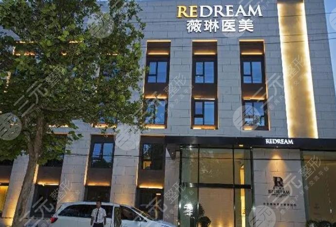 北京薇琳醫(yī)療美容醫(yī)院