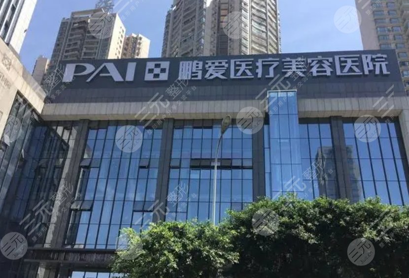 北京鵬愛醫(yī)療美容