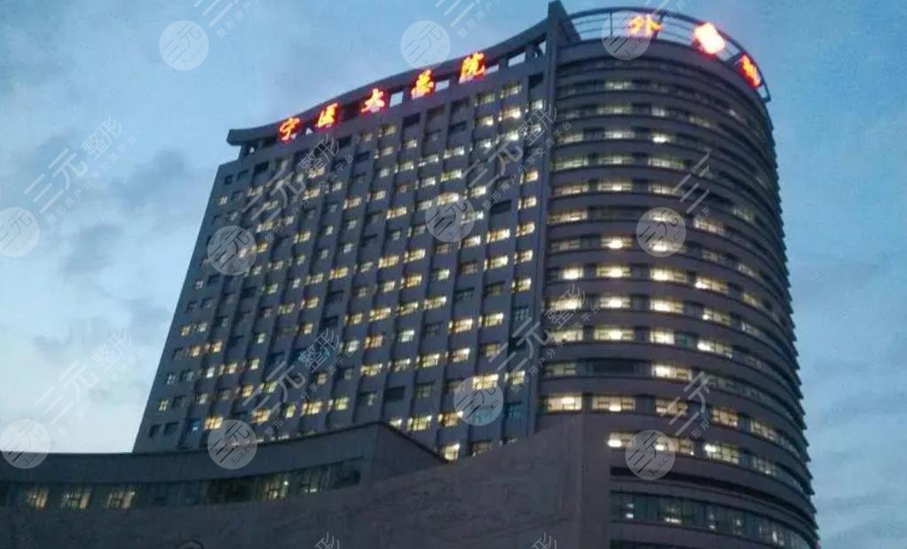 寧夏醫(yī)科大學總醫(yī)院