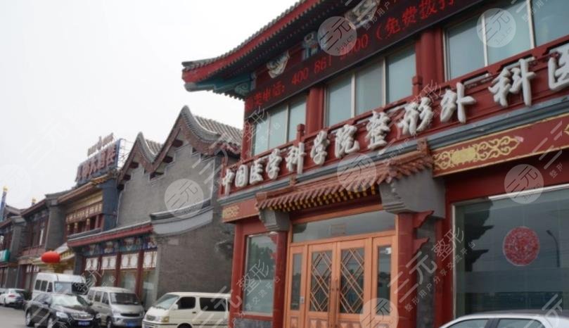 北京八大處整形美容醫(yī)院