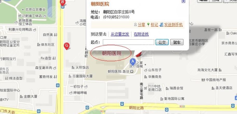 北京朝陽醫(yī)院地址