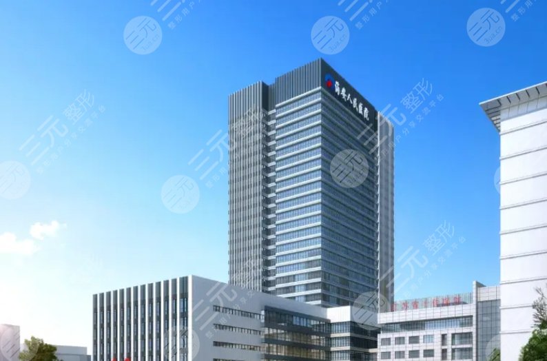 海安人民醫(yī)院