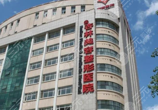 沈陽杏林整形外科醫(yī)院