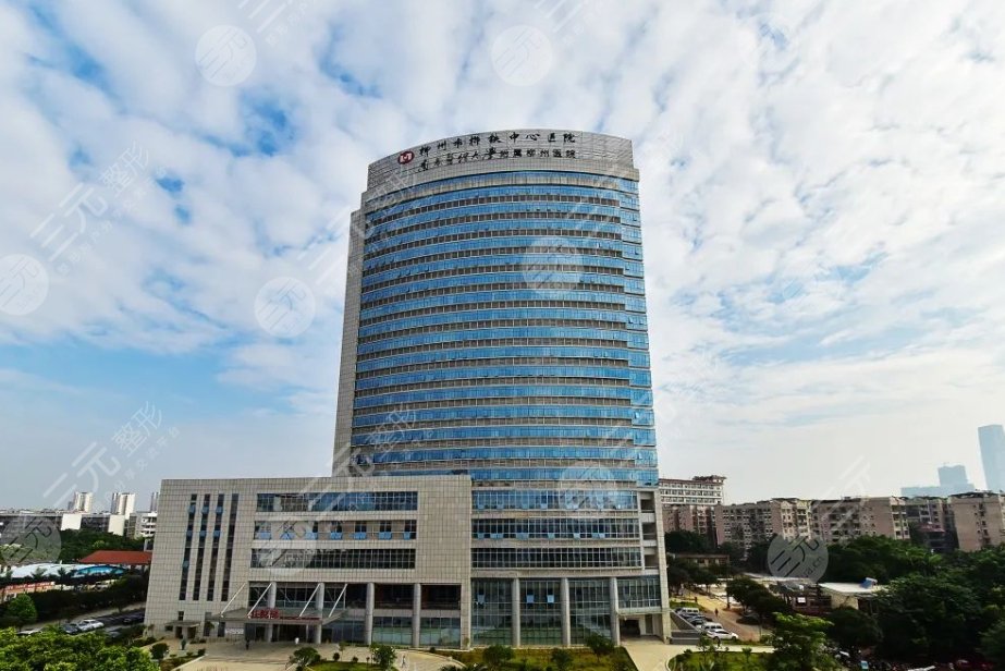 柳州市柳鐵中心醫(yī)院