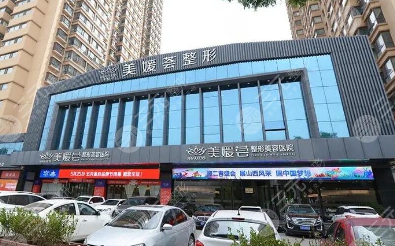 北京美媛薈醫(yī)療美