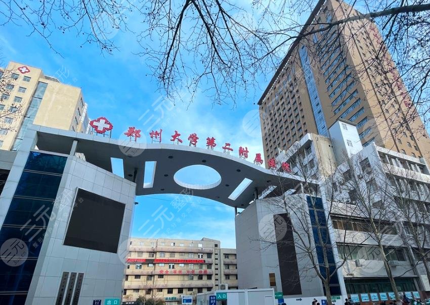 鄭大二附院