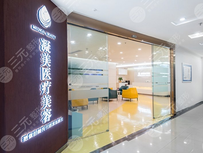 攀枝花凝美醫(yī)療